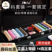 德州撲克籌碼套裝全套德撲撲克牌麻將棋牌室專用籌碼幣無面值桌布 py6264