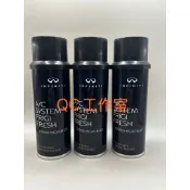 QC工作室---INFINITI原廠空調系統抗菌除霉劑