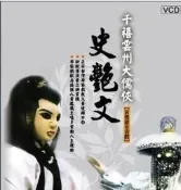 「超惠賣場」金光布袋戲 古早老劇合集  絕版 金光霹靂菩薩藏 云州大儒俠史艷文苦海女神龍天地風云臺語中字  買三送一