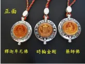 [唐古拉佛教文物批發]台灣製六字大明咒雙面嘎嗚(釋迦牟尼佛 藥師佛 時輪金剛3款選)送各款甘露丸