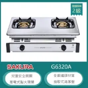 櫻花牌 G6320A（LPG）｜嵌入式不鏽鋼瓦斯爐｜不鏽鋼體框｜全銅爐頭｜清潔盤｜桶裝瓦斯