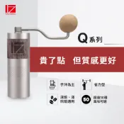1Zpresso 1Z Q  手搖磨豆機 手沖 雙軸承 磨豆機  錐形刀盤 手動磨豆機 咖啡磨豆機