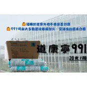現貨供應😊道康寧 991 建築用矽利康-下單請先看下面描述第一段