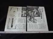 ◎貓頭鷹露天尋星窩◎明星內頁專賣PE166-195嘎嘎嗚啦啦陶大偉張小燕2張2頁報導照片(電視週刊)