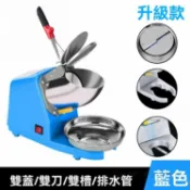 【廠家直售】碎冰機 ❄️110V 電動碎冰機 全自動沙冰機 綿綿冰製造 商用冰沙機 奶茶店酒吧刨冰機 破冰器 雙刀冰沙機