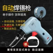 白日夢想家 【台灣公司 超低價】新款120W自動焊錫槍電烙鐵送錫電子廠維修焊接工具便攜式大功率