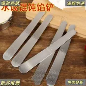臺灣🥇臺灣熱賣🥇包餃子混沌包子工具304不鏽鋼餡鏟新款餡料攪拌勺子Z神器挑餡混沌