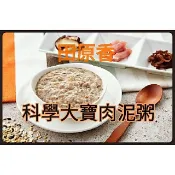 🐔田原香🐔 科學大寶肉泥粥《限時優惠》