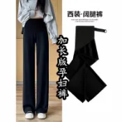 鑫弘數碼影像 加長版孕婦褲子高個子秋冬外穿加絨打底闊腿直筒褲孕早期大碼冬裝鑫弘-素時衣櫥