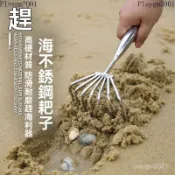 趕海工具✨趕海神器 耙子 鋤耙 螃蟹夾子 趕海套裝 挖土工具 園藝工具 趕海神器加厚耙子海邊沙灘挖蛤蜊貝殻蟶子不銹鋼水草