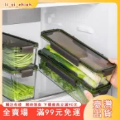 臺灣出貨 🌈🌈蔥薑蒜收納盒 長條保鮮盒 窄縫保鮮盒 長效鎖鮮 香菜保鮮 蔬菜保鮮盒 冷凍盒 冰箱收納盒 儲物盒 密封保