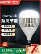 快樂購一店 歐普led燈泡節能大功率E27大螺口球泡燈超亮夜市擺攤工礦廠房100W