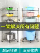 協貿國際日用品生活館 不銹鋼臉盆架廁所落地式三角架衛生間置物架浴室廚房轉角收納架子