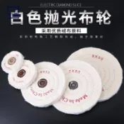 實惠✨拋光輪拋光布輪鏡面金屬不銹鋼拋光蠟棉布純棉輪加厚劃痕修復打磨實惠