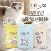 (店+)小搗蛋鬼の王國 超凝小姐 益生菌除臭豆腐砂 益生菌消臭豆腐砂 環保除臭豆腐砂 益生菌 可沖馬桶 珍珠