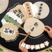 ✔️有發票🇹🇼現貨🌟中國風書法文字小扇子 勵志文字手搖扇 結緣品 戶外 露營 野餐 大甲媽祖 白沙屯 白沙屯媽祖