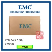 EMC 005052064 005052065  4TB SAS 3.5吋 7200轉 伺服器用  VNX 盒裝
