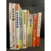 空大課本 ｜二手書籍