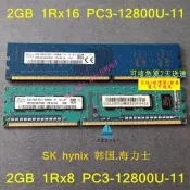 【量大可優惠】SK hynix 2GB 1Rx16 1Rx8 PC3-12800海力 4G 8G ddR3 1600