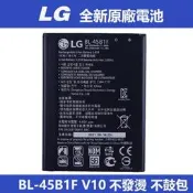 LG  原廠電池 BL-45B1F V10 H968 H961 電池 H901 H900