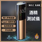 【免運🎉隔日到貨】酒測器 酒測 警用酒測器 酒測棒 酒精測試儀 酒精測試器 酒精濃度檢測 酒測器吹嘴 酒精測試儀 酒測儀