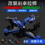 【台灣出貨】 煞車拉桿 適用YAMAHA 山葉 MT-03 07 09 R1 R3 R15 改裝煞車拉桿 離合器把手拉桿