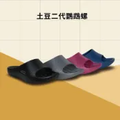 (店+)【Buffalo 牛頭牌】New Buffalo 牛頭牌 中性 土豆星球 鸚鵡螺二代拖鞋 TU250209 / TU250207