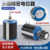 WXD4-23多圈繞線電位器 1K 2K2 4.7K 4K7 10K 22K 47K100K 3W功率