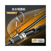 (店+)免運費 台釣竿 手竿 路亞竿 魚竿 路亞竿L/ML/M調遠投竿岸拋竿遠投泛用竿微物雷強翹嘴鲈魚竿路亞桿