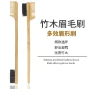 木制雙頭多用眉刷碎發刷家用睫毛刷牙刷型化妝刷染發美妝化妝工具
