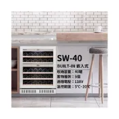 (店+)【CASO】德國 CASO 雙溫控內嵌式紅酒櫃 SW-40 (送紅梗紅酒杯)酒展示櫃 小酒櫃 葡萄酒櫃 家用酒櫃  