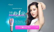 (可議價!)『J-buy』現貨日本製~YA-MAN 速效滾輪彩光嫩膚脫毛器 除毛儀 STA-197(加強版)