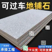 生態地鋪石300x600石英磚仿石材瓷磚pc磚防滑農皴停願室外地磚