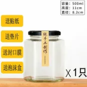 全球選品1館 生活百貨 六稜玻璃罐密封食品級小空檸檬蜂蜜辣椒果醬瓶子罐頭罐子黃桃