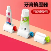 【現貨】日式牙膏擠壓器 手動擠牙膏 洗面奶按壓器 懶人自動牙膏夾 牙膏夾 牙膏架 牙膏掛架 擠牙膏神器
