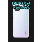 OPPO空壓殼 透明防摔手機殼 Reno15 Reno 14 13F 12F 11 A5 Pro A6x/A6s A98