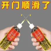 🔥優選🔥家用機械潤滑油門鎖去異響壓面機跑步機電動車鏈條縫紉機懷爐套