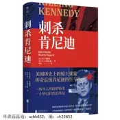 書 正版 文集 刺殺肯尼迪(八品)[日]比爾·奧賴利 著，鄧武 譯北京聯合出版公司9787559632678 ; 978