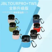 喜挖2店 適用JBL TOURPROtws無線藍芽耳機矽膠保護套純色收納矽膠殼
