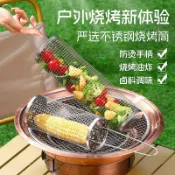 樂購優品百貨 厨房小物 不銹鋼戶外便攜燒烤籠露營野餐燒烤架旋轉滾動燒烤網