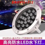 LED水底燈戶外防水不銹鋼魚池
