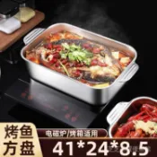 不銹鋼特厚烤魚盤方形電磁爐小龍蝦烤肉盤專用燒烤盤夜市火鍋商用 I G 3