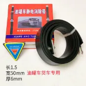 【臺灣出貨】危險品車貨車汽車靜電帶油罐車橡膠接地條車用拖地帶耐磨消除靜電
