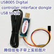 【 創客數碼】USB005 dongle USB to I2C 英飞凌 V1.0 Infineon IR界面下载器