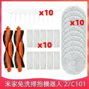 滿300發貨臺灣現貨適用 小米 米家免洗掃拖機器人 2 C101 主刷 邊刷 濾網 拖布 抹布 掃地機器人配件 掃地機器