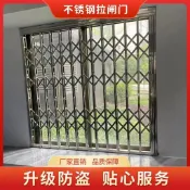  ✨尺寸訂製✨ 商鋪伸縮門 不銹鋼拉閘門 折疊門 推拉門 鐵閘門 鐵柵欄 不銹鋼門 通風透氣門 防盜門【沐光】