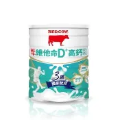 【RED COW 紅牛】官方直營 維他命D+高鈣奶粉1.5Kg (每日營養/護鈣首選/熟齡必備)