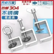 304不鏽鋼 c型固定夾 u型夾 白鐵老虎夾 木工夾 水管固定夾 鐵管固定夾 c型鋼固定 u型固定環 吊環夾具 開口