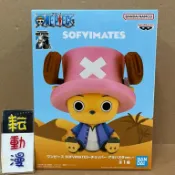 耘動漫 現貨 BANPRESTO 景品 海賊王 SOFVIMATES 喬巴 阿拉巴斯坦 公仔