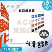 【可開發票】客製｜AC0 客製化電競滑鼠墊 Xraypad 全新升級底材 控製滑鼠墊 FPS apex 特戰英